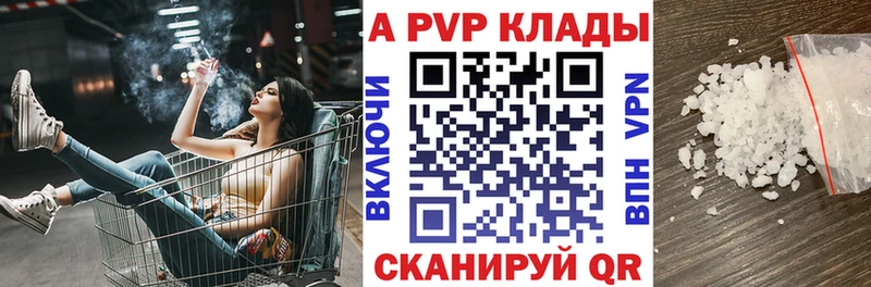 A PVP СК  продажа наркотиков  Фатеж 