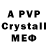 MDMA crystal Invite 2WD