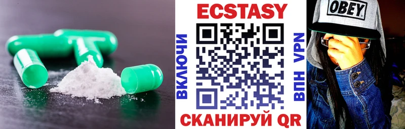 ЭКСТАЗИ ешки  Фатеж 