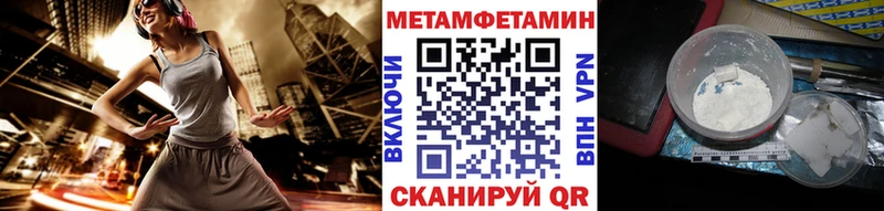 МЕТАМФЕТАМИН Methamphetamine  Фатеж 