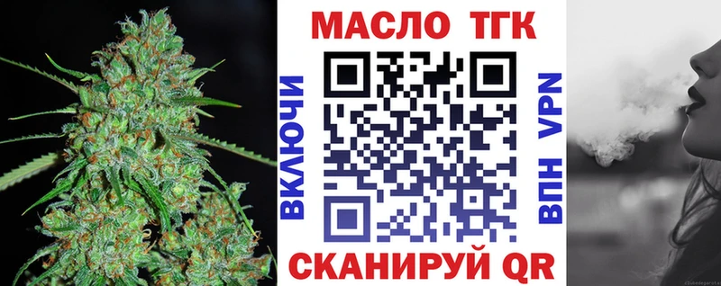 ТГК вейп с тгк  Фатеж 